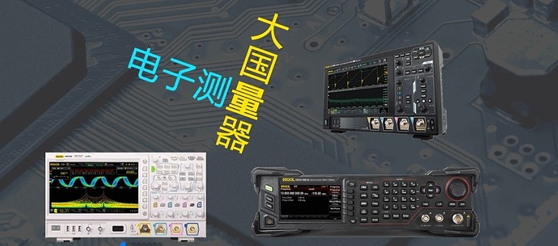 普源精电 量子测控领域的“量子利刃”，国产替代的先锋